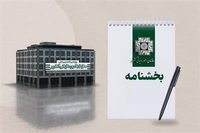 رفع ابهامات مالیاتی مرتبط با استاندارد حسابداری شماره (35)