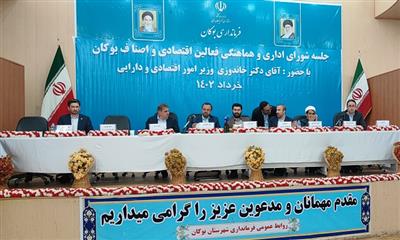 مركز خدمات سرمایه گذاری در آذربایجان غربی راه‌اندازی شد