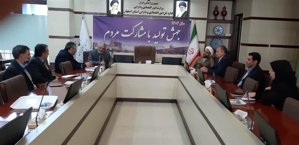 جلسه شورای فرهنگی اداره كل امور اقتصادی و دارایی استان اصفهان برگزار شد