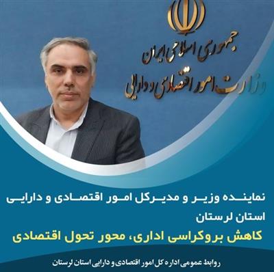 سهم ۲.۳ درصدی لرستان از مجوزهای كسب‌وكار كشور