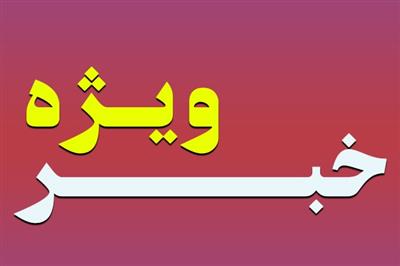 آغاز تسویه و تهاتر بدهی و مطالبات دولت (تهاتر مالیاتی و...) با ابلاغ بخشنامه شماره (2) خزانه داری كل كشور به شماره 57/83822 مورخ 1404/05/22 و در دسترس قرار گرفتن سامانه تسویه و تهاتر