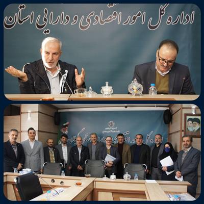 ششمین نشست شورای هماهنگی مدیران دستگاه¬های تابعه  استانی وزارت  امور اقتصادی و دارایی