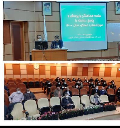 برگزاری كارگاه آموزشی نحوه ارائه صورتحساب عملكرد سال 1400دستگاههای اجرایی استان