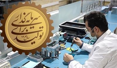 بكارگیری دانش مطالعات پژوهشی در مسیر تحقق شعار سال از اهمیت ویژه ای برخوردار است