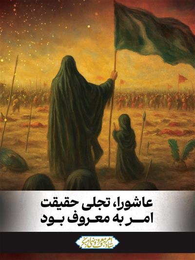 امر به معروف و نهی از منكر، پوشش و حیا، خانواده متعالی