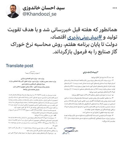 نرخ خوراك پتروشیمی‌ها به فرمول بازگشت