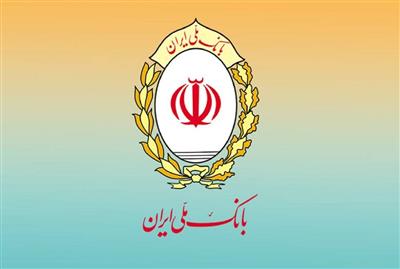 ۶۹ طرح تولیدی در سراسر كشور با تسهیلات بانك ملی ایران به بهره‌برداری می‌رسد