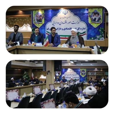 نشست هم اندیشی معاون وزیر اقتصاد با اندیشمندان اقتصاد اسلامی قم برگزار شد
