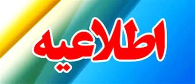 فراخوان جذب نیروی انسانی