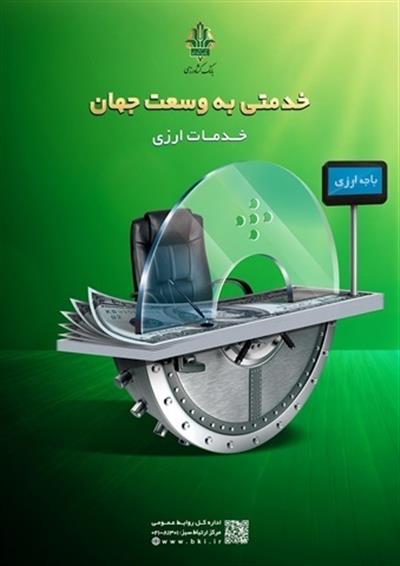 اتصال به سوئیچ میر روسیه