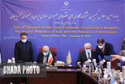 چهاردهمین اجلاس كمیسیون مشترك همكاری های اقتصادی جمهوری اسلامی ایران و جمهوری آذربایجان امروز در محل وزارت امور اقتصادی و دارایی برگزار و سند توسعه همكاری های دو جانبه اقتصادی ایران و آذربایجان به امضای وزیر اقتصاد كشورمان و معاون نخست وزیر جمهوری آذربایجان به عنوان روسای كمیسیون های اقتصادی طرفین رسید