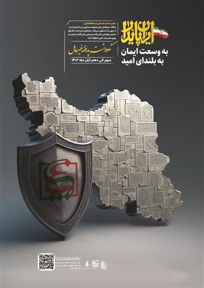 هفته پدافند غیر عامل گرامی باد