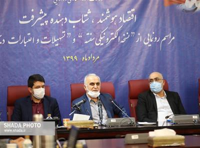باید خدمات الكترونیكی سفته، برات، تسهیلات و خدماتی كه در حال حاضر مرتبط با اعتبارات و تسهیلات كرونا است و توسط بانك ملی ارائه می شود را در آینده ای نزدیك به تمامی بانك ها و برای همه تسهیلات و اعتبارات تعمیم داد