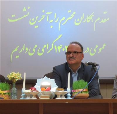 نشست عمومی پایان سالِ مدیركل با پرسنل