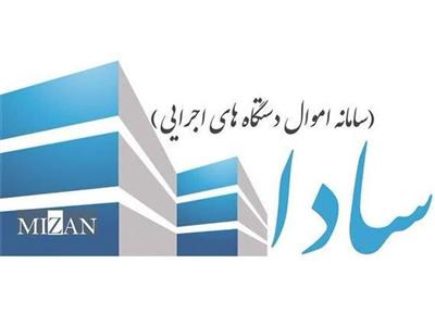 ثبت ۲۴ هزار ملك دولتی و صورت‌برداری ۱۱۰ هزار قلم اموال منقول در گیلان
