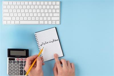 شرایط معافیت مالیاتی صدور بارنامه شركت‌ها و مؤسسات حمل‌ونقل