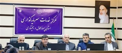 مدیركل امور اقتصادی و دارایی استان چهارمحال و بختیاری، از آغاز به كار طرح «شنبه‌های سرمایه‌گذاری» در استان خبر داد.