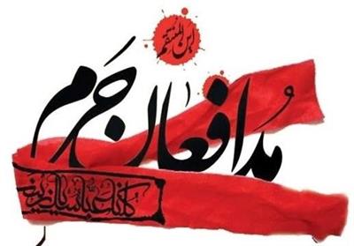 ۱۸ مرداد روز بزرگداشت شهدای مدافع حرم گرامی باد.