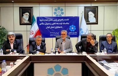 تاكید رئیس هیات‌مدیره بانك توسعه تعاون بر افزایش حداقل 40 درصدی مانده منابع در سال 1404