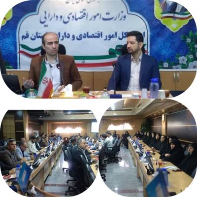 برگزاری جلسه آموزشی امنیت عمومی فناوری اطلاعات و فضای مجازی