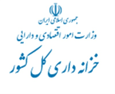 ارایه صورت‌حساب عملكرد سال1401 بودجه كل كشور  زودتر از موعد قانونی مقرر به مراجع ذیربط