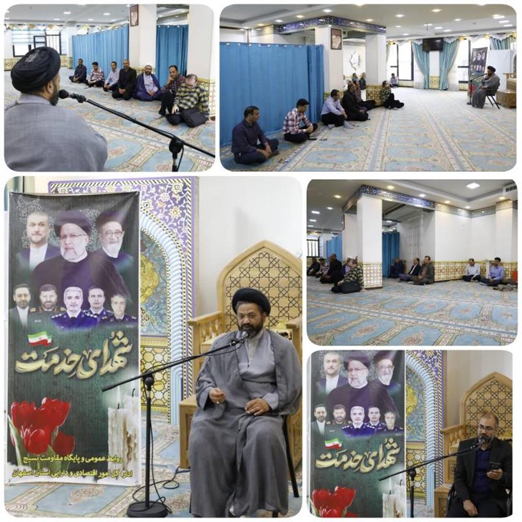 مراسم گرامیداشت شهدای خدمت برگزار شد