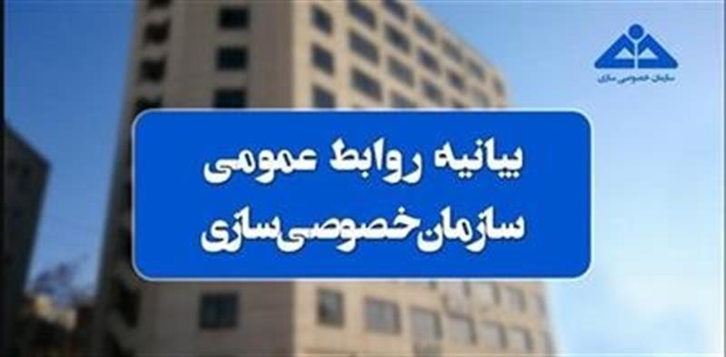 واگذاری سهام دولت در شركت‌های ایران‌خودرو و سایپا در دستور كار دولت قرار دارد