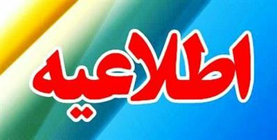 ⚡️ ملاقات مردمی مدیر كل امور اقتصادی و دارایی استان ایلام
