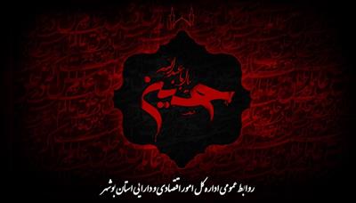 ماه محرم، طلایه‌دار آزادگی و مظهر  ایثار و استقامت در برابر ظلم فرا می رسد