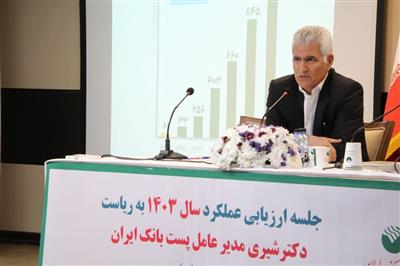 منابع پست بانك ایران در سال گذشته از مرز ۱۲۰۰ هزار میلیارد ریال عبور كرد