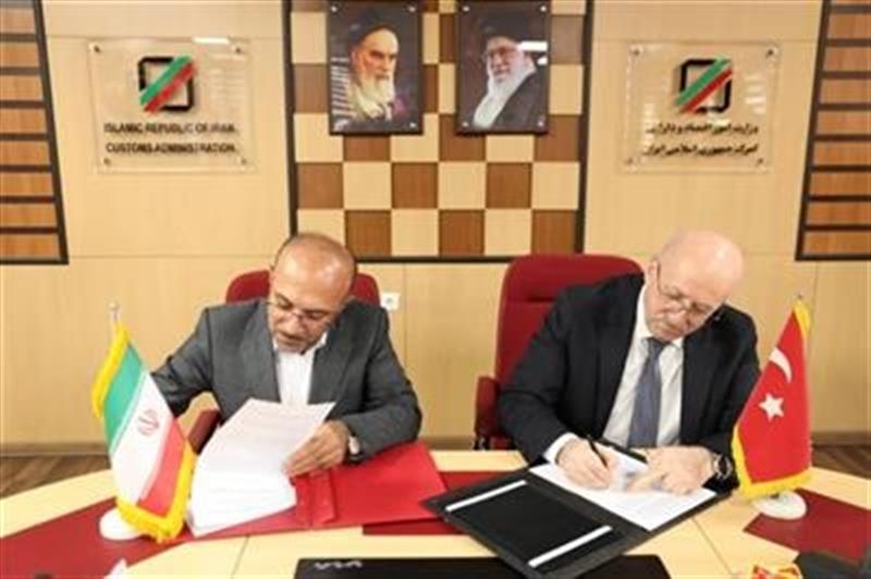 گمركات ایران و تركیه تفاهم‌نامه همكاری مشترك امضا كردند/عزم دو طرف بر گسترش تردد كامیونی