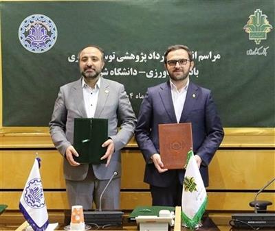 تفاهم‌نامه بانك كشاورزی و دانشگاه شریف برای تحول علمی و فناورانه در بخش كشاورزی و بانكی