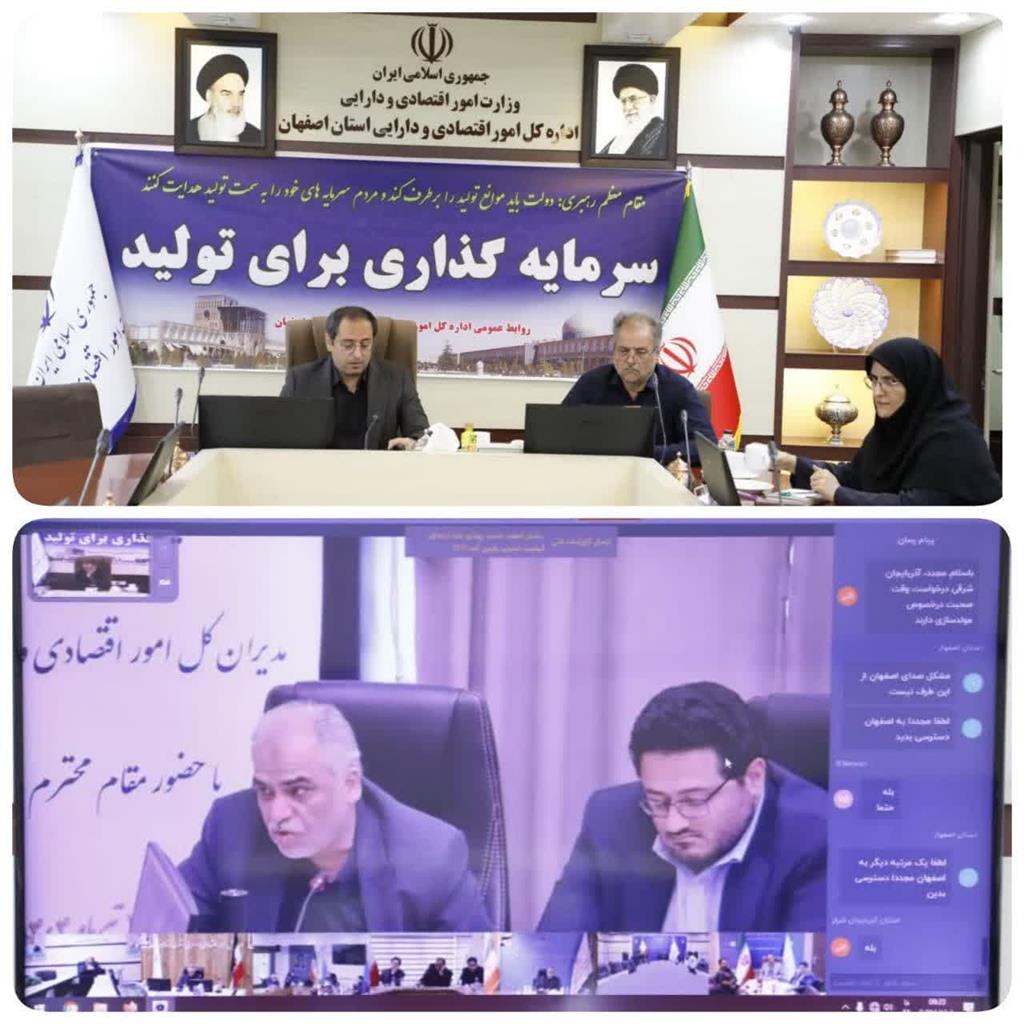 نشست سراسری مدیران كل امور اقتصادی و دارایی كشور برگزار شد