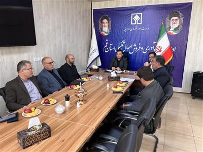 نشست هم افزایی دستگاه های تابعه وزارت اقتصاد و دارایی به میزبانی اموال تملیكی برگزار شد