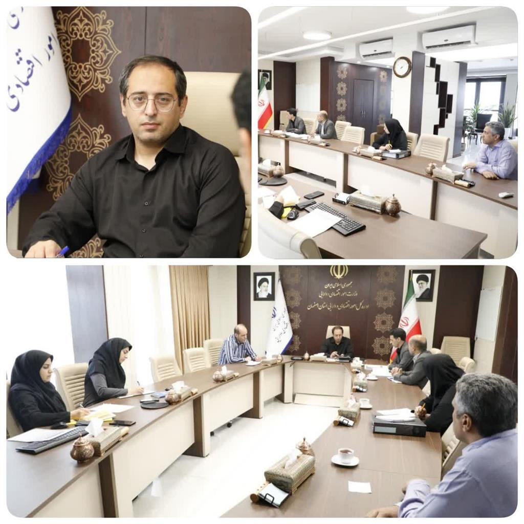 دهمین جلسه كمیته تخصصی مولدسازی داراییهای مازاد دستگاههای اجرایی استان اصفهان برگزار شد