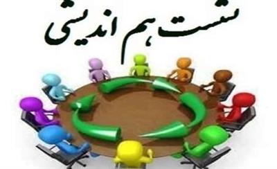 اولین نشست سراسری هم اندیشی ذیحسابان کل کشور در سال 1403