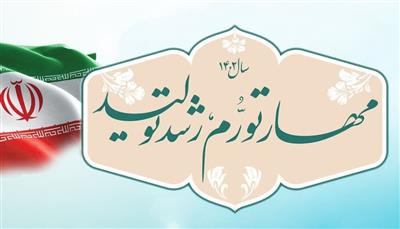مهار تورم و رشد تولید، ثبات و امنیت اقتصادی و سرمایه گذاری به همراه دارد