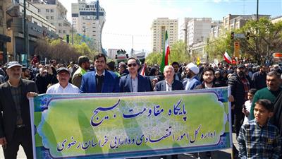 حضور پرشور مدیران وكاركنان اداره كل اموراقتصادی ودارایی خراسان رضوی در راهپیمایی روز جهانی قدس در مشهد و شهرستان های استان.