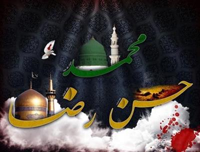 پیام تسلیت مدیركل امور اقتصادی و دارایی استان البرز به مناسبت رحلت حضرت محمد(ص)،شهادت امام حسن مجتبی(ع) و امام رضا(ع)