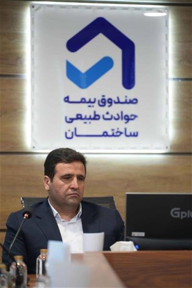 صندوق بیمه حوادث طبیعی ساختمان در حال خدمات رسانی است