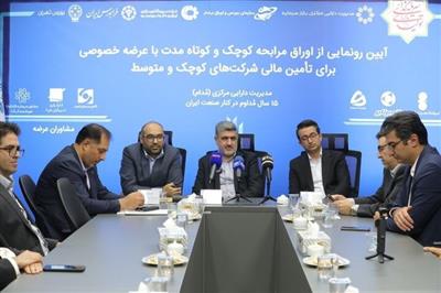 تأمین مالی از بازار سرمایه شتاب می‌گیرد/ امیدواریم پس از طی مرحله تثبیت، وارد مرحله رونق بازار شویم