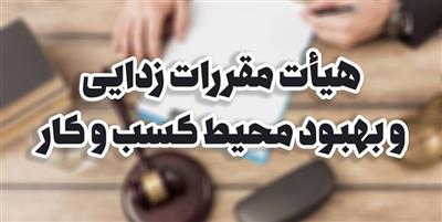 مهلت ۵۰ روزه برای تعیین تكلیف معاملات آنلاین طلا/ ابطال الزام به تعهد محضری و جریمه تأخیر در واردات محصولات كشاورزی