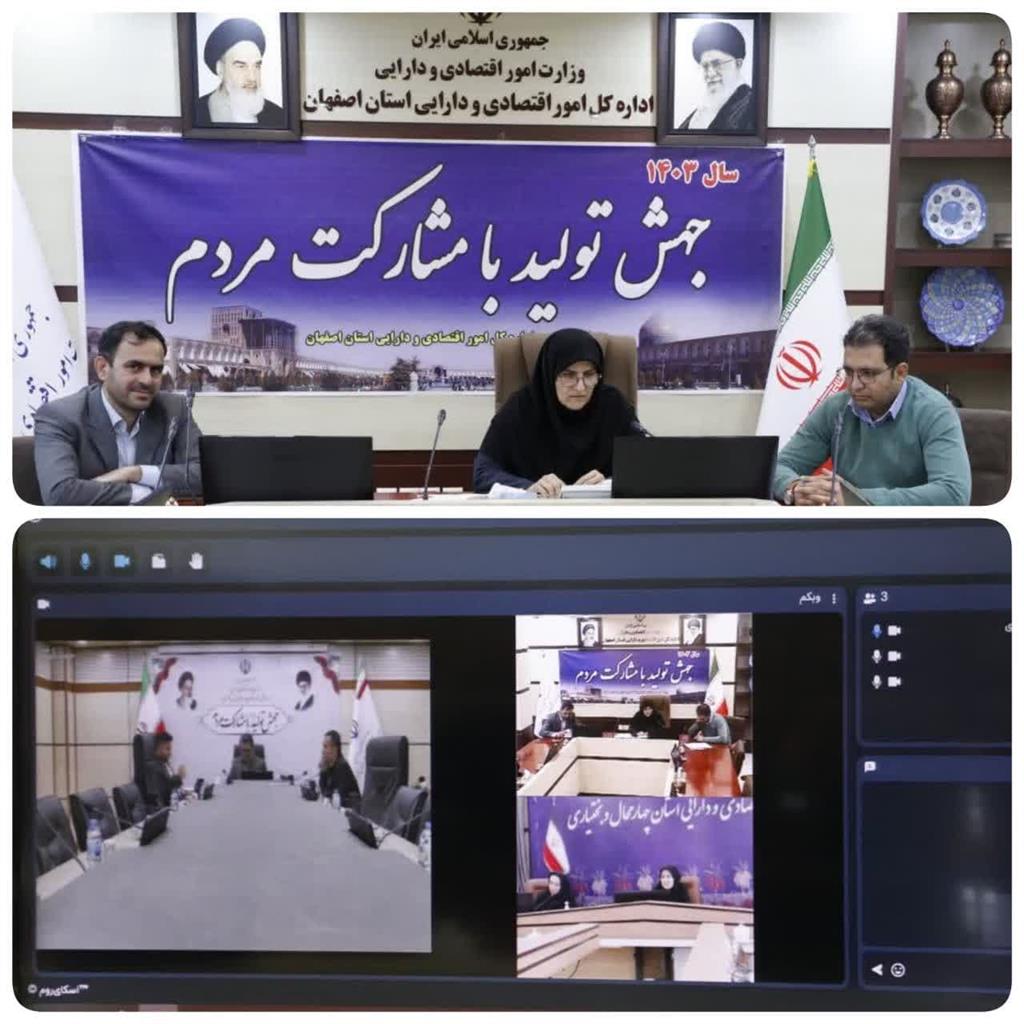 نشست هم اندیشی معاونین اقتصادی ادارات كل امور اقتصادی و دارایی منطقه ۴ كشور برگزار شد