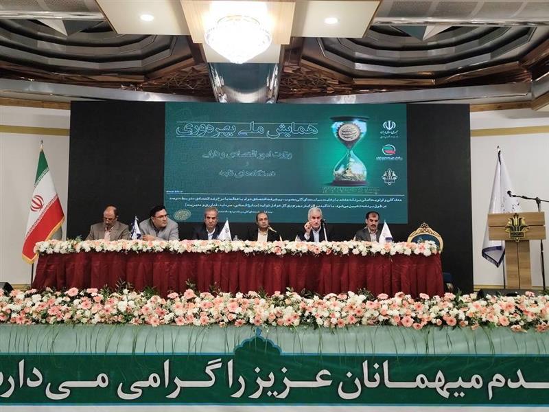 همایش ملی بهره‌وری وزارت اقتصاد در حال برگزاری است