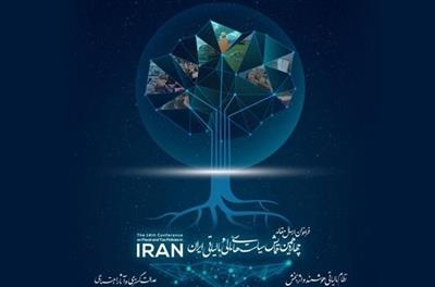 تمدید مهلت زمانی ارسال مقالات چهاردهمین همایش سیاست‌های مالی و مالیاتی ایران