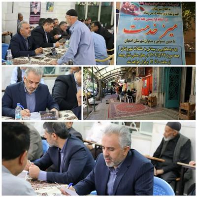 دیدار چهره به چهره علیرضا عربها مدیركل امور اقتصادی و دارایی استان اصفهان با مردم شریف اصفهان
