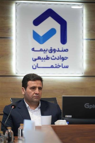 صندوق بیمه حوادث طبیعی ساختمان در حال خدمات رسانی است