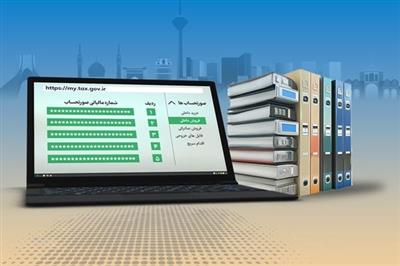 آغاز بهره‌برداری آزمایشی از سامانه دفاتر تجاری الكترونیكی