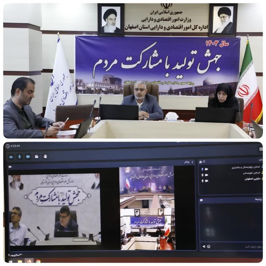 نشست هم اندیشی معاونین توسعه مدیریت و منابع ادارات كل امور اقتصادی و دارایی منطقه چهار برگزار شد