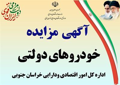 یك دستگاه سمند دوگانه سوز